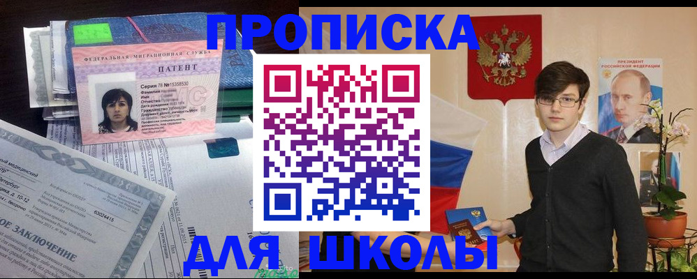 временная регистрация собственник в Льгове