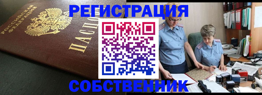 временная прописка в Льгове