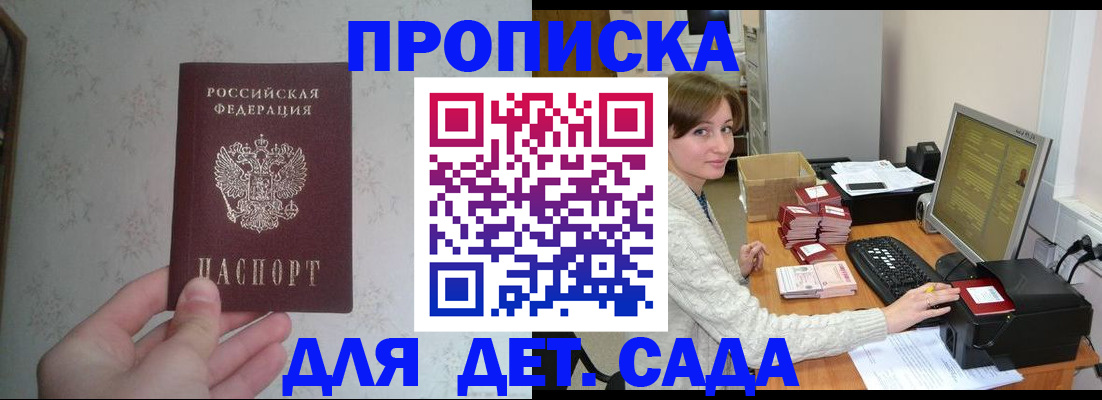 прописка иностранных граждан в Льгове