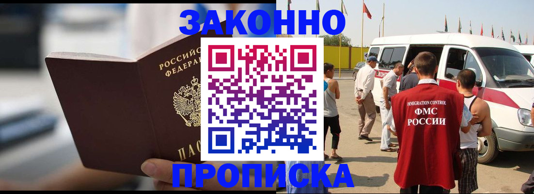 временная регистрация гарантия в Льгове