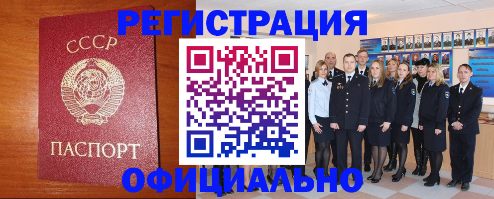 прописка паспорт в Льгове