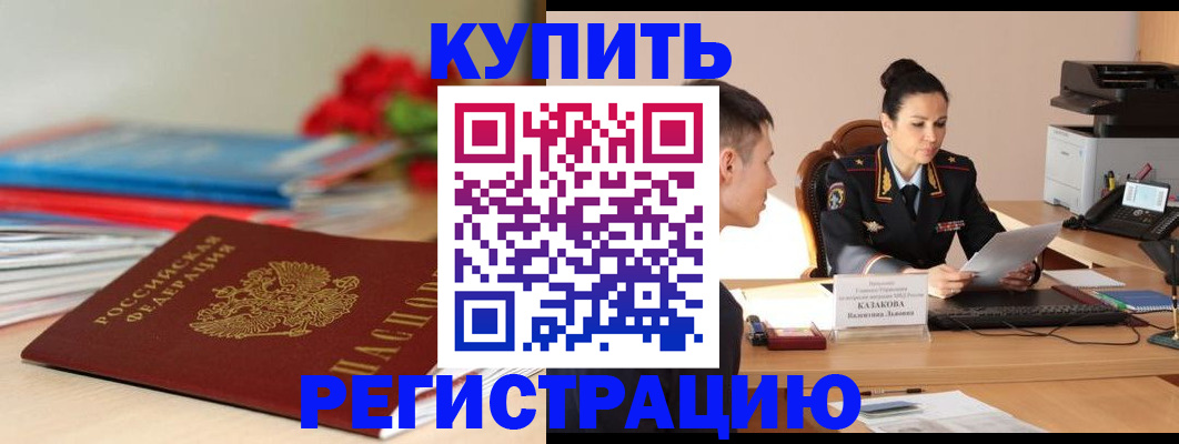 временная регистрация в квартире в Льгове