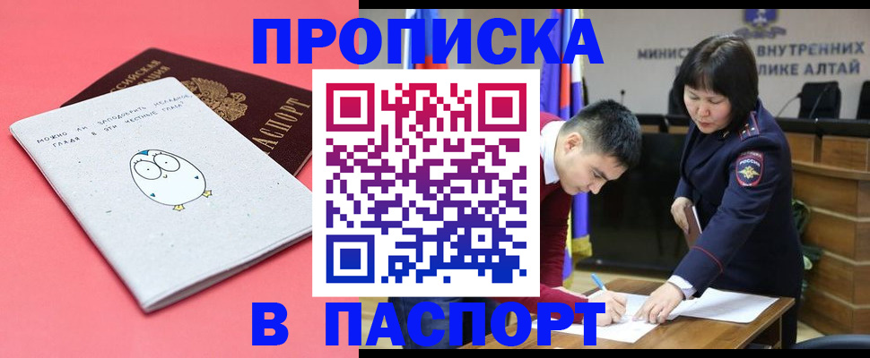где прописаться в Льгове