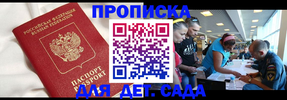 временная регистрация адрес в Льгове